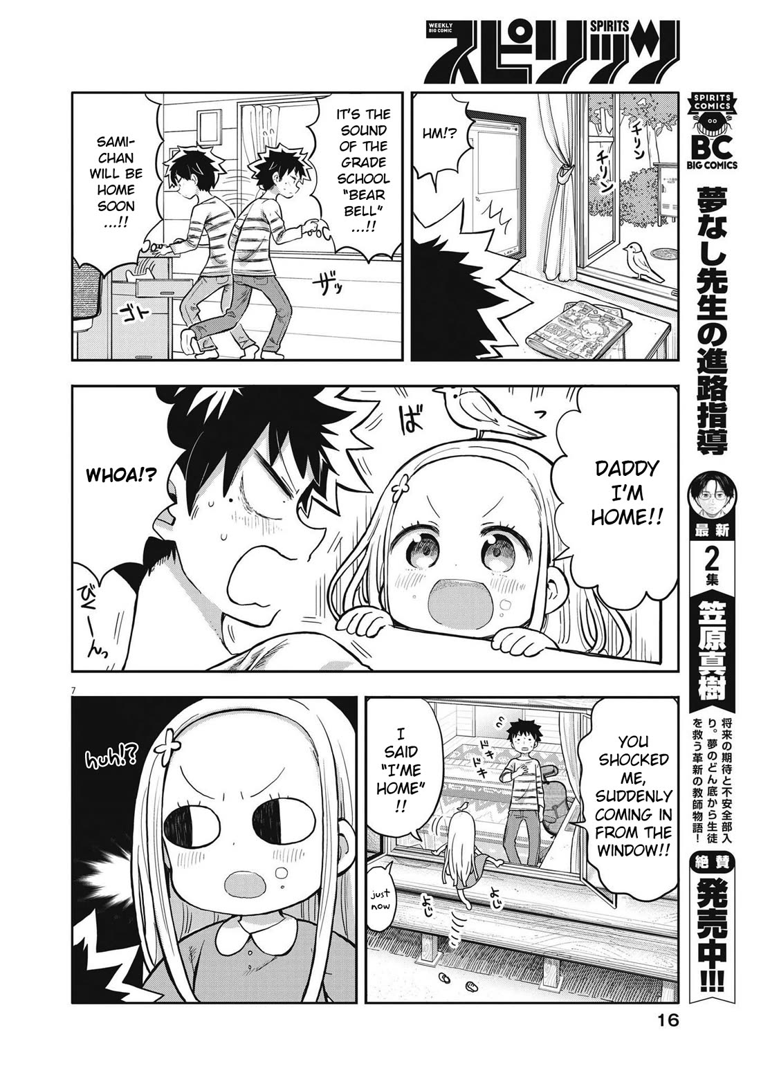 My Darling Devilish Daughter Chapter 1 page 6 - Chapter 1: Sami-chan and Daddy