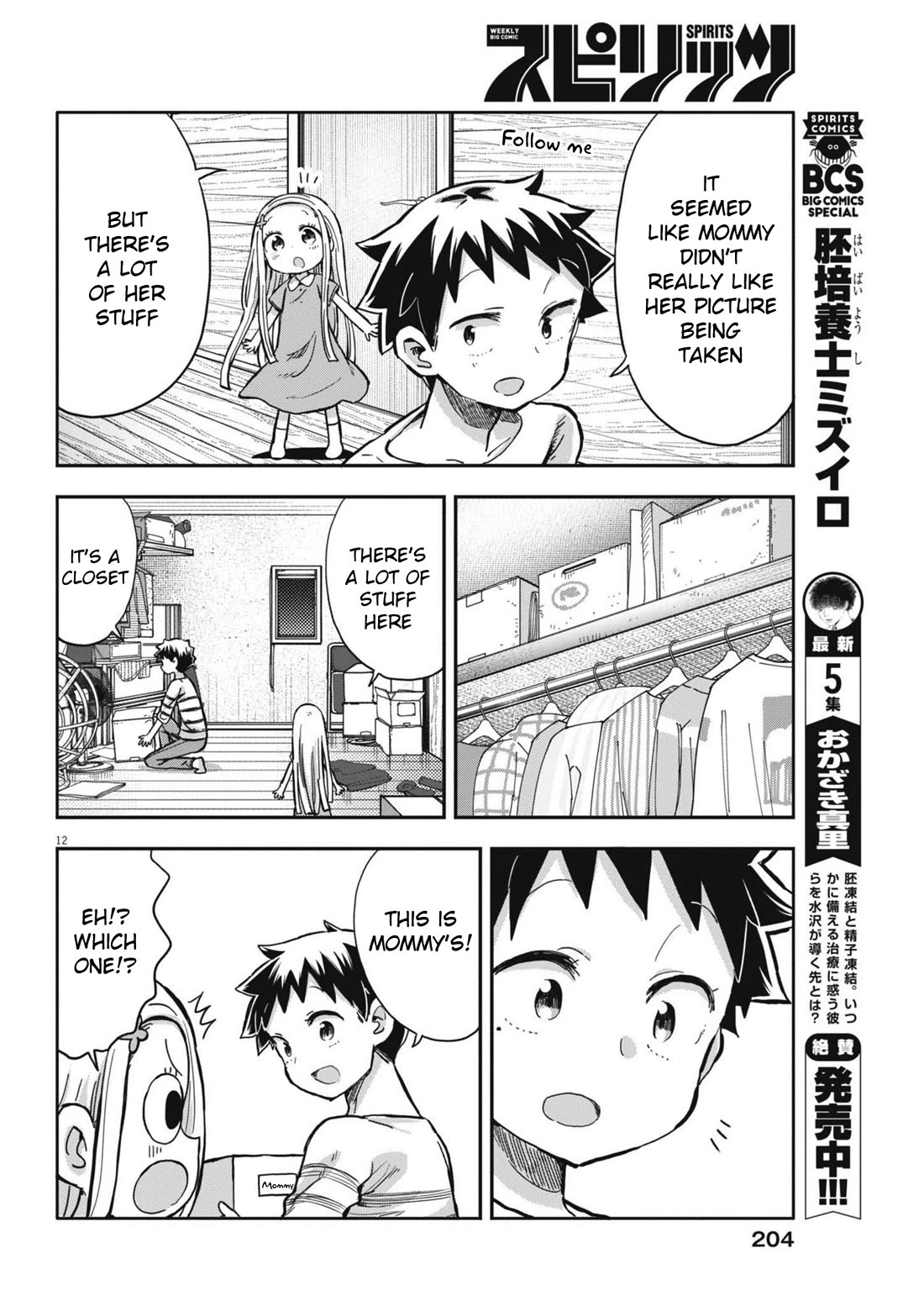 My Darling Devilish Daughter Chapter 10 page 12 - Chapter 10: Sami-chan and Mother's Day