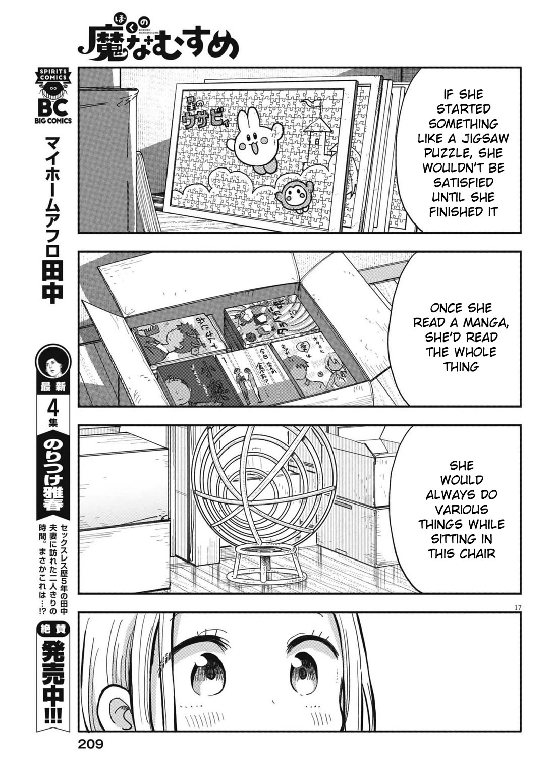 My Darling Devilish Daughter Chapter 10 page 17 - Chapter 10: Sami-chan and Mother's Day