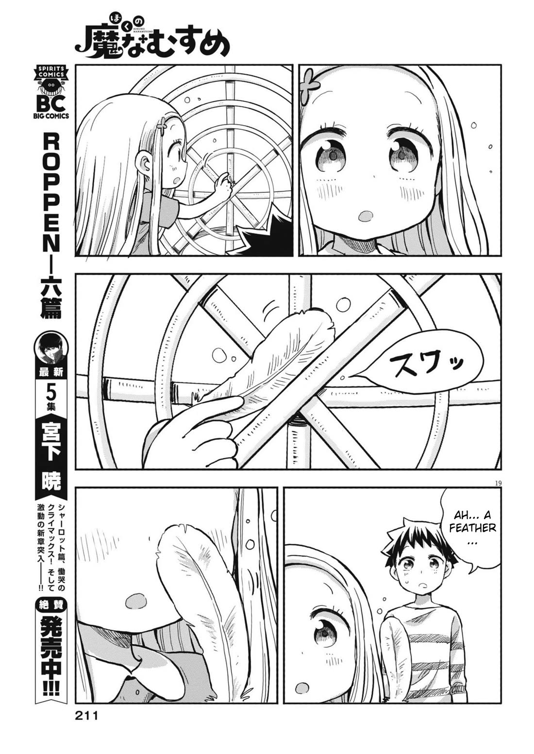 My Darling Devilish Daughter Chapter 10 page 19 - Chapter 10: Sami-chan and Mother's Day