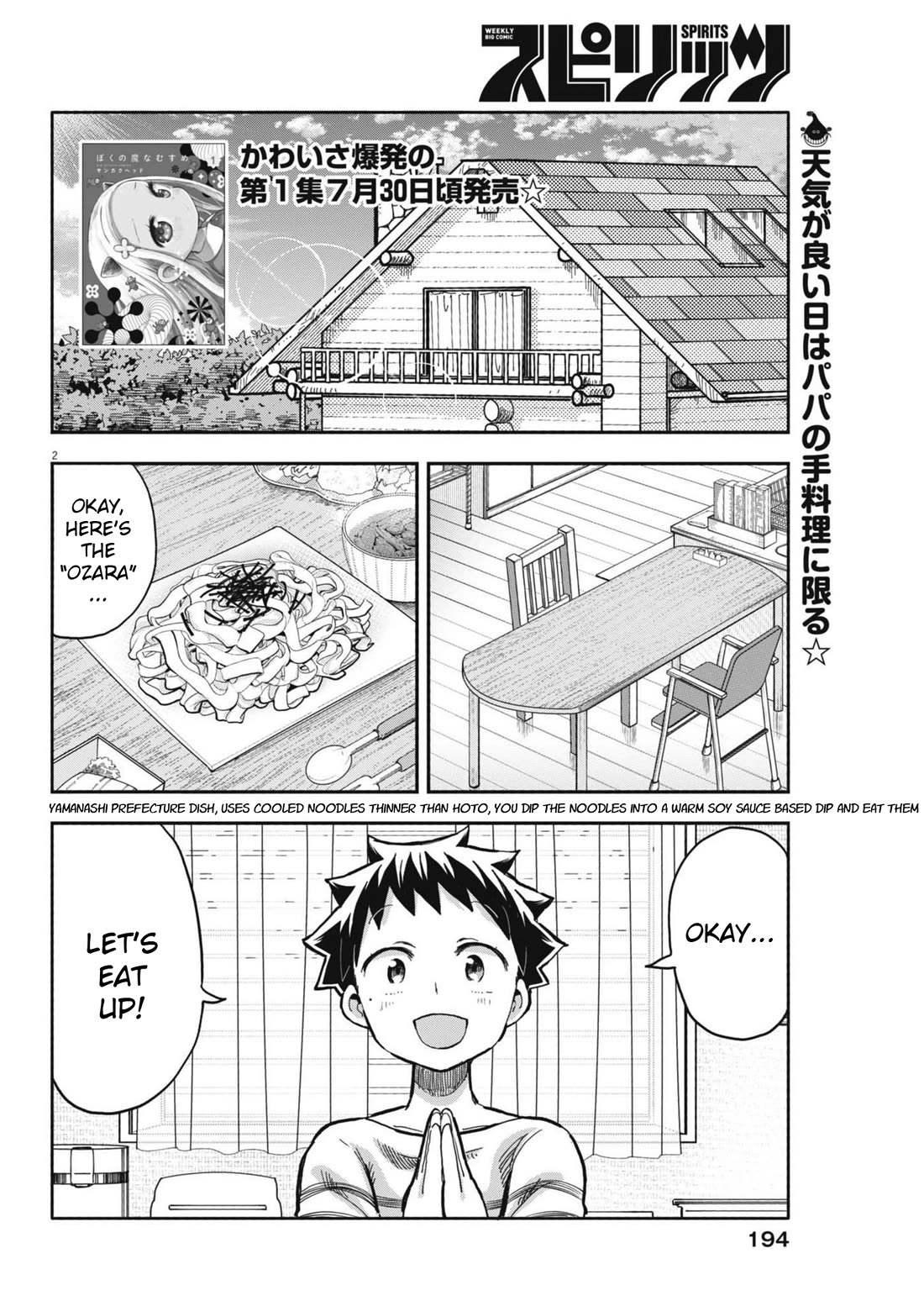 My Darling Devilish Daughter Chapter 10 page 2 - Chapter 10: Sami-chan and Mother's Day