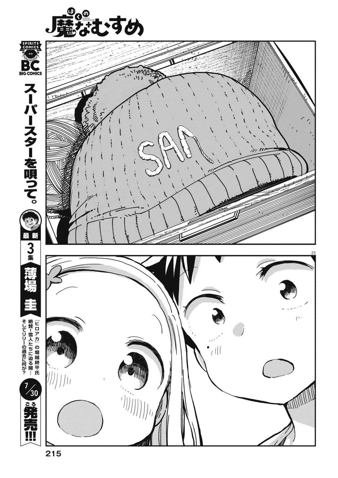 My Darling Devilish Daughter Chapter 10 page 23 - Chapter 10: Sami-chan and Mother's Day