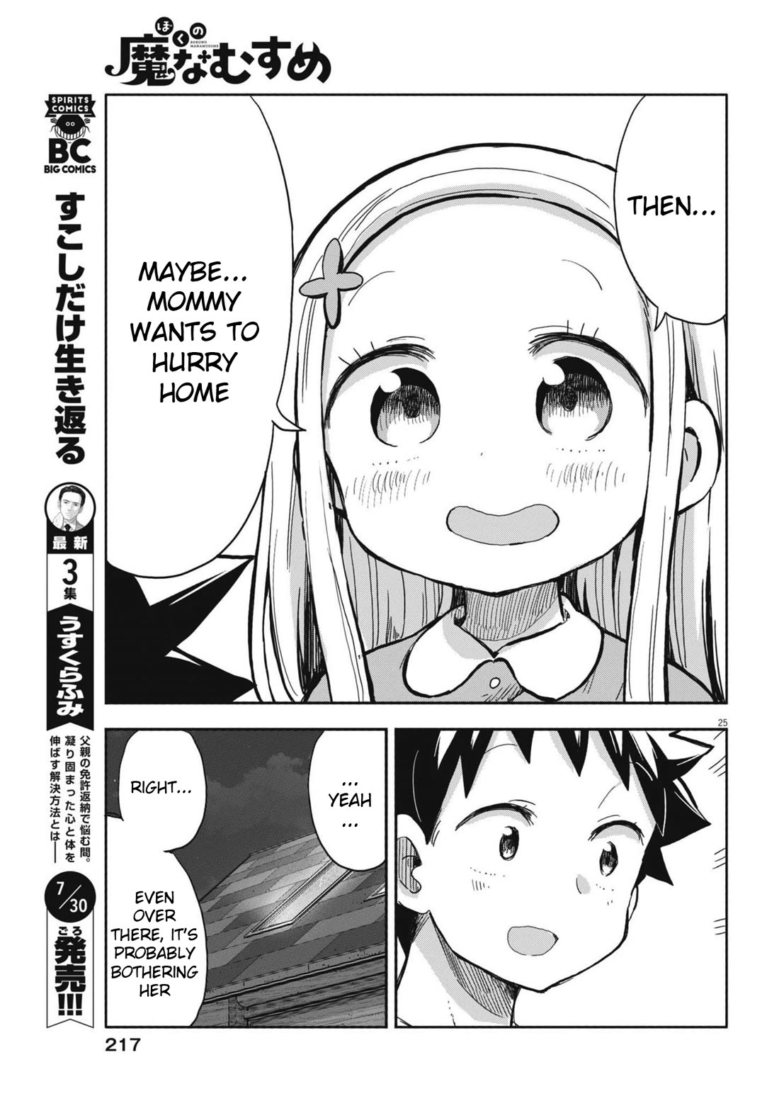 My Darling Devilish Daughter Chapter 10 page 25 - Chapter 10: Sami-chan and Mother's Day