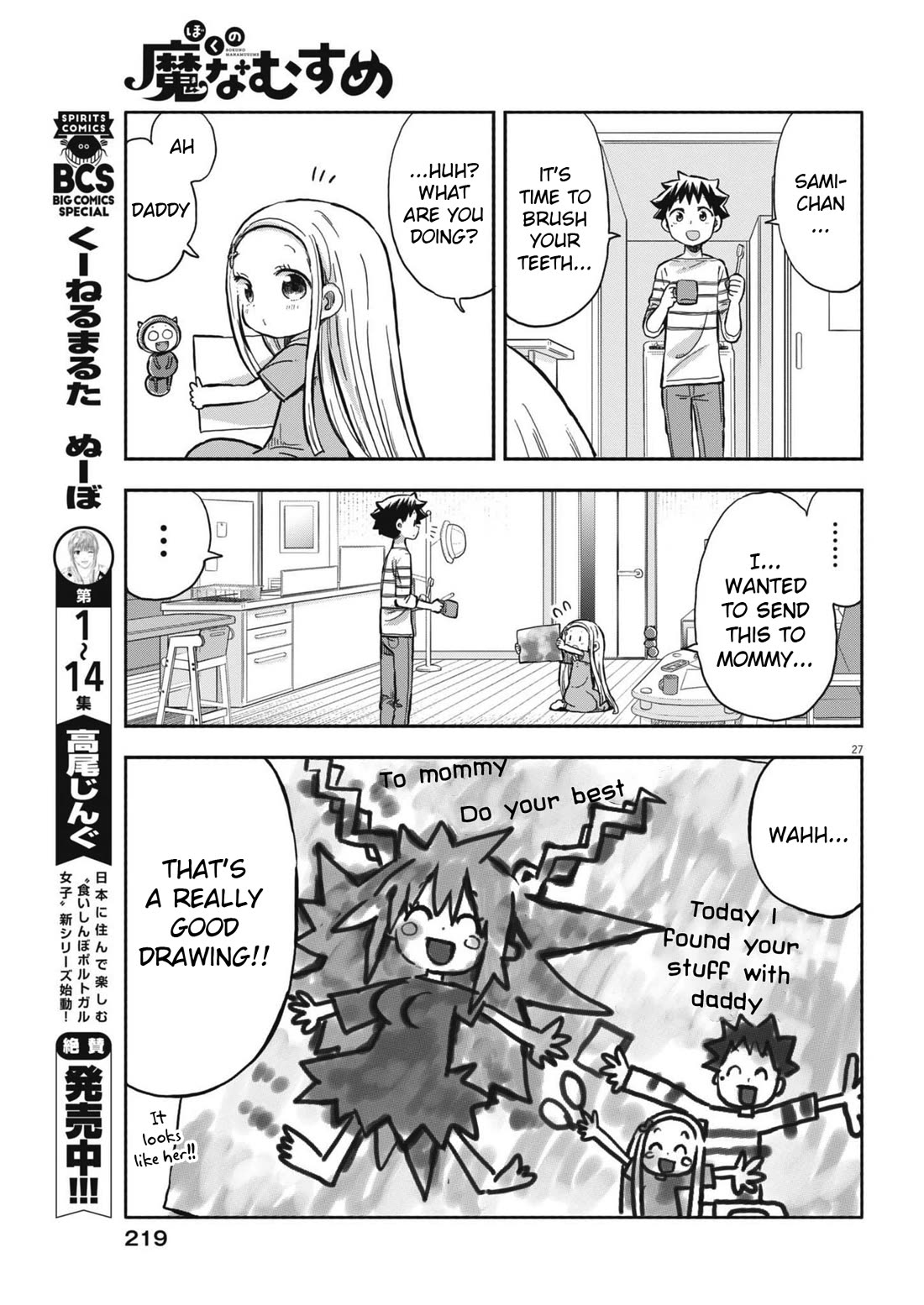My Darling Devilish Daughter Chapter 10 page 27 - Chapter 10: Sami-chan and Mother's Day