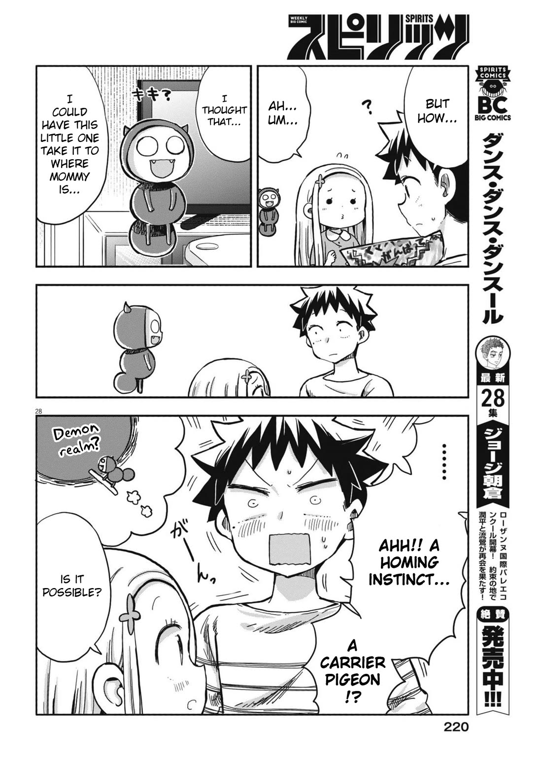 My Darling Devilish Daughter Chapter 10 page 28 - Chapter 10: Sami-chan and Mother's Day