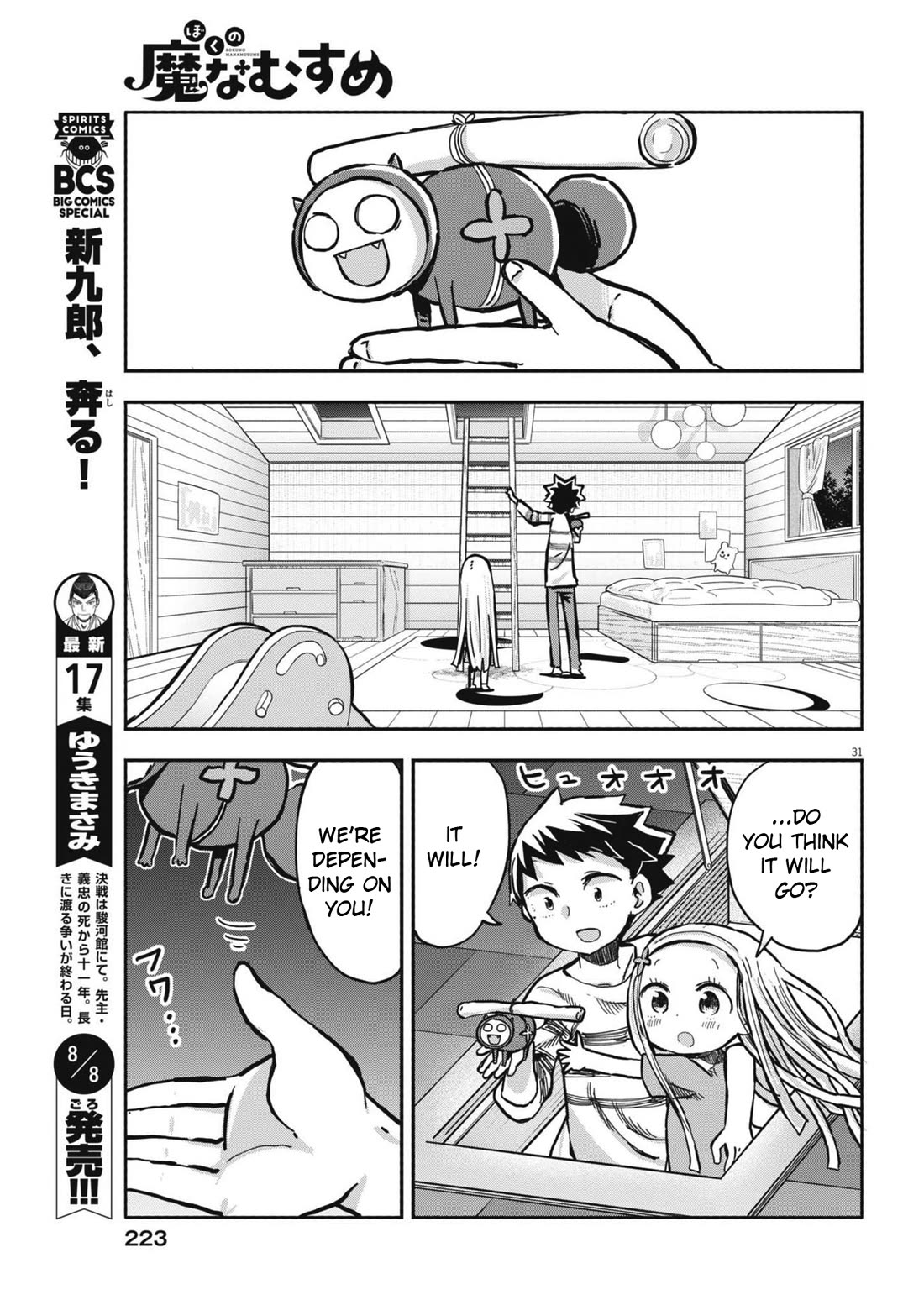 My Darling Devilish Daughter Chapter 10 page 31 - Chapter 10: Sami-chan and Mother's Day