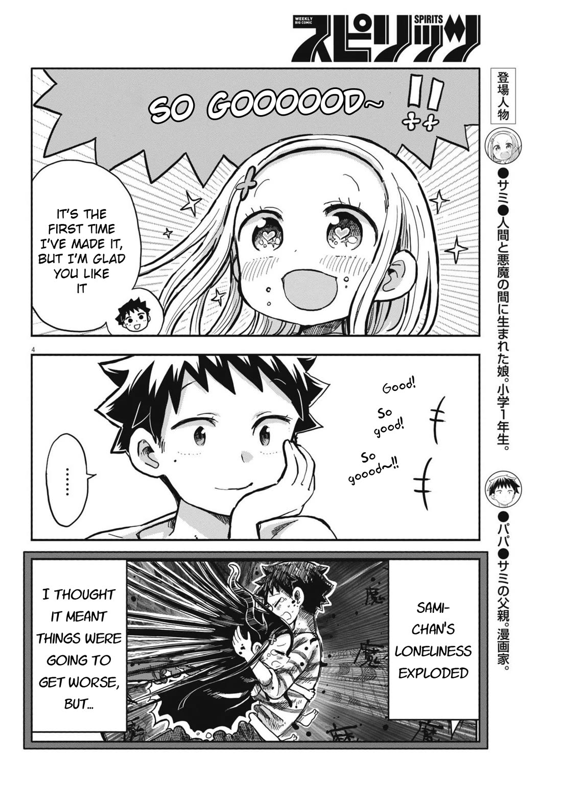 My Darling Devilish Daughter Chapter 10 page 4 - Chapter 10: Sami-chan and Mother's Day