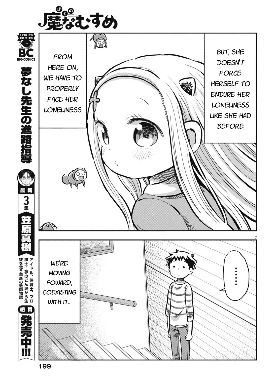My Darling Devilish Daughter Chapter 10 page 7 - Chapter 10: Sami-chan and Mother's Day