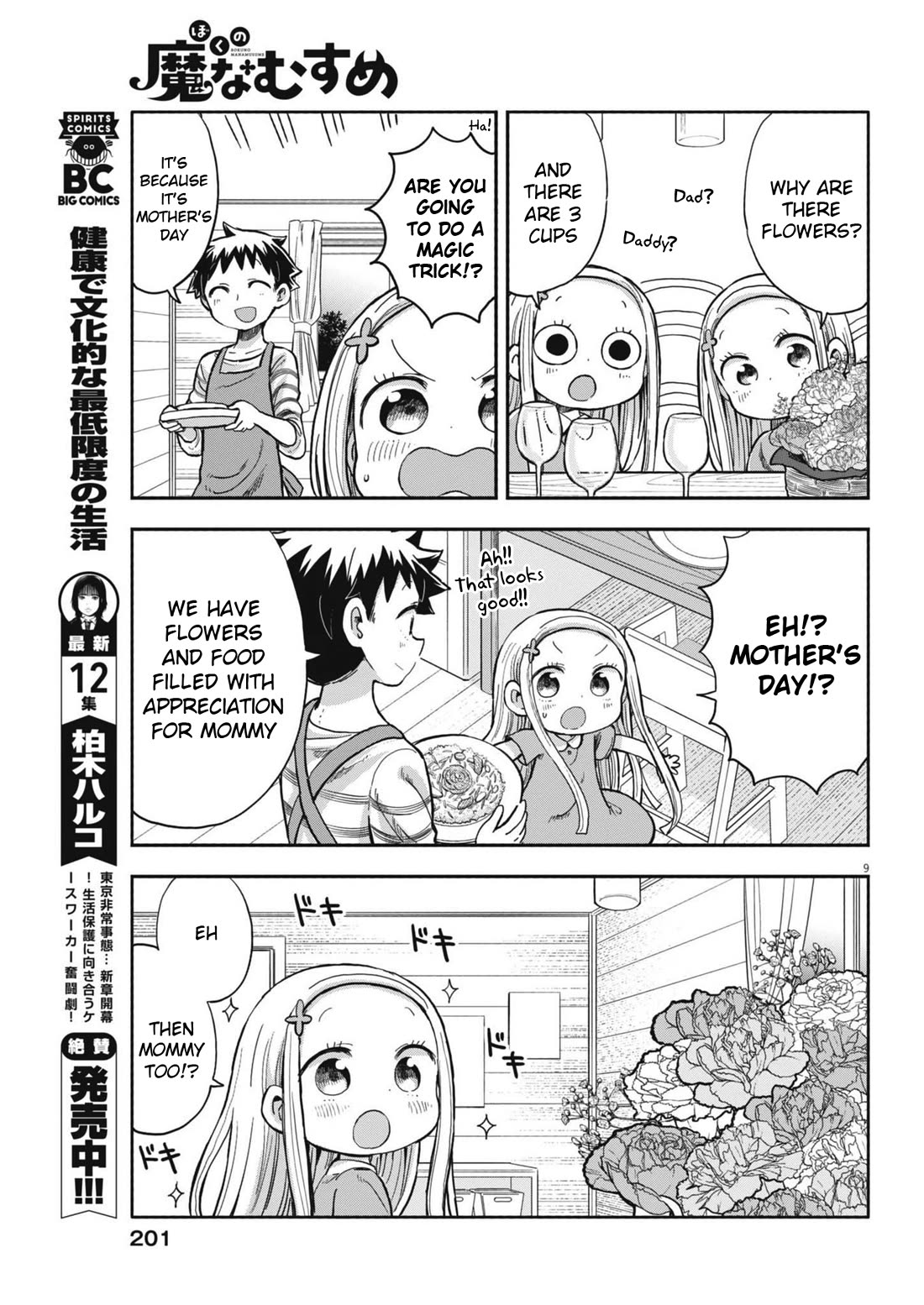 My Darling Devilish Daughter Chapter 10 page 9 - Chapter 10: Sami-chan and Mother's Day