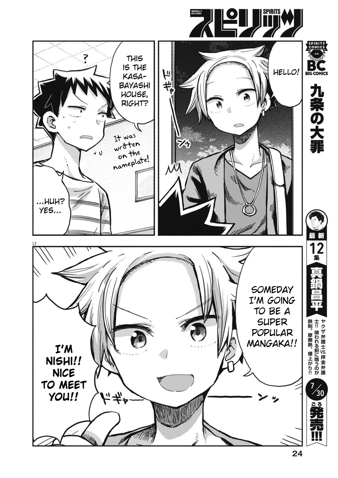 My Darling Devilish Daughter Chapter 11 page 11 - Chapter 11: Sami-chan and the Assistant