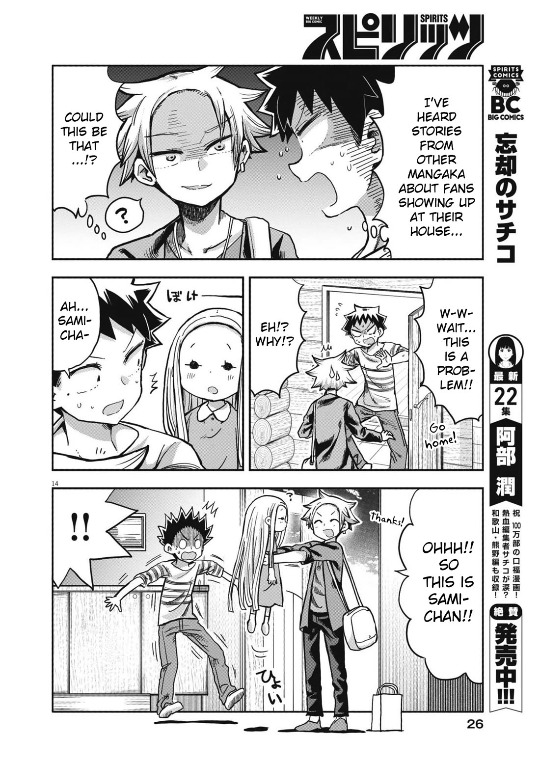 My Darling Devilish Daughter Chapter 11 page 13 - Chapter 11: Sami-chan and the Assistant