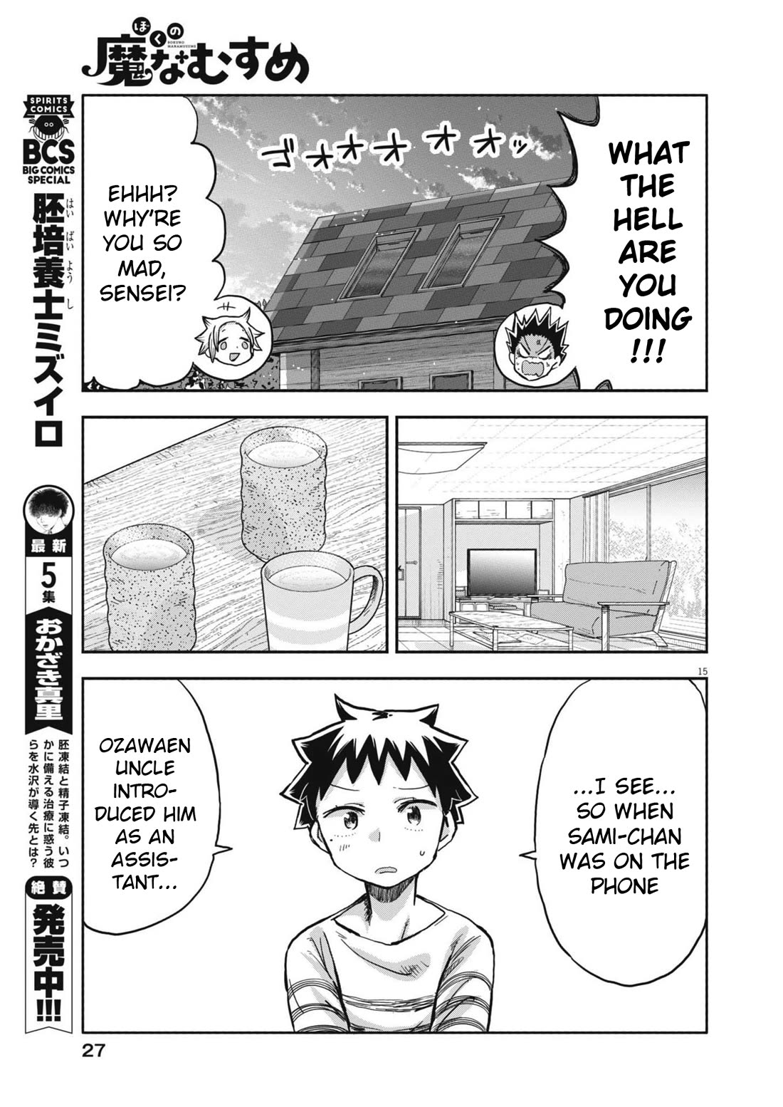 My Darling Devilish Daughter Chapter 11 page 14 - Chapter 11: Sami-chan and the Assistant