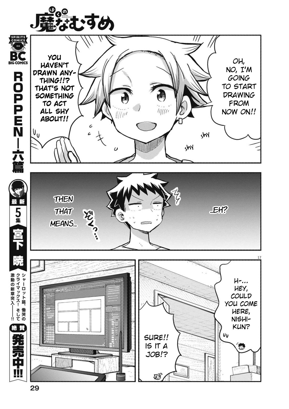 My Darling Devilish Daughter Chapter 11 page 16 - Chapter 11: Sami-chan and the Assistant