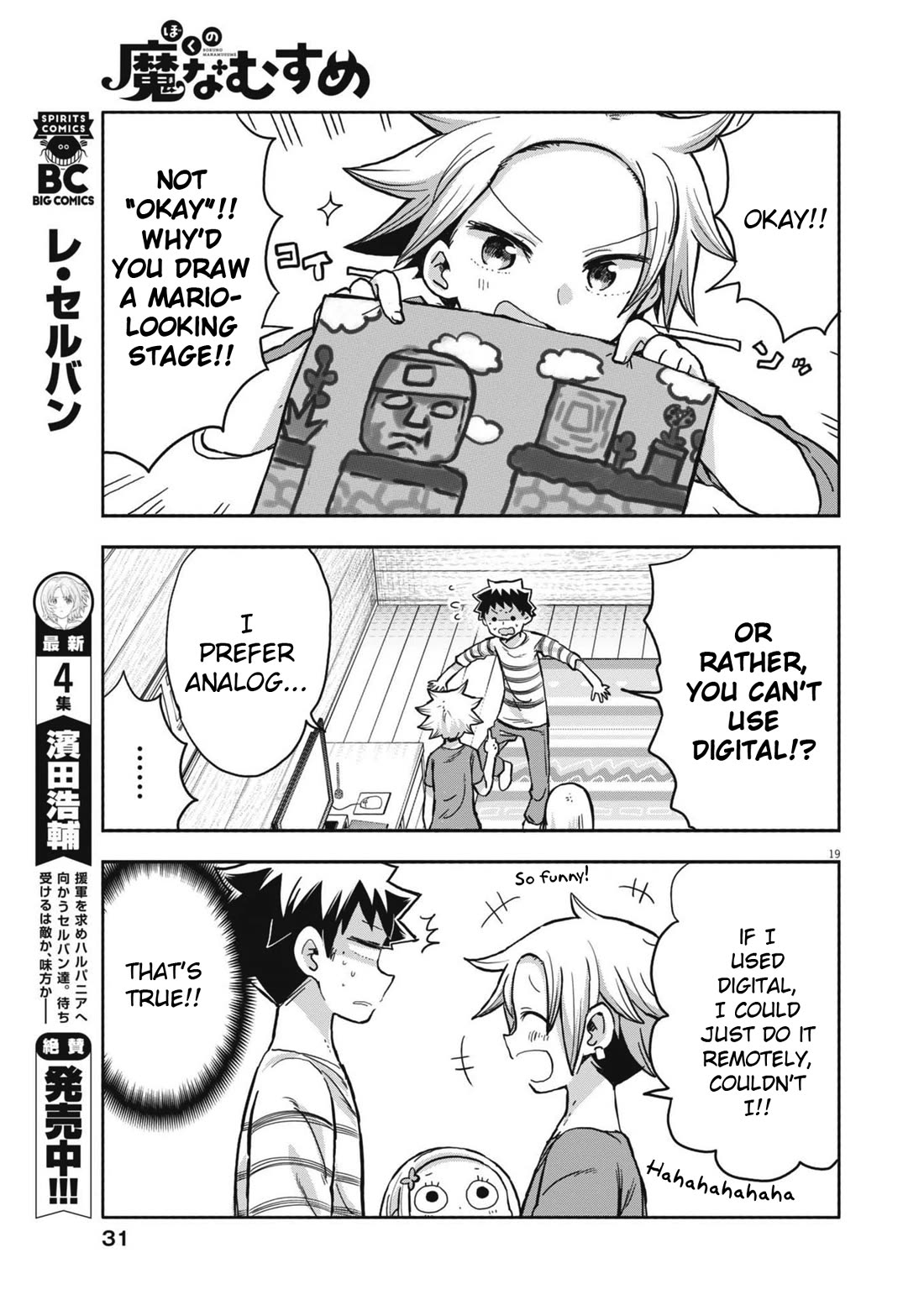 My Darling Devilish Daughter Chapter 11 page 18 - Chapter 11: Sami-chan and the Assistant