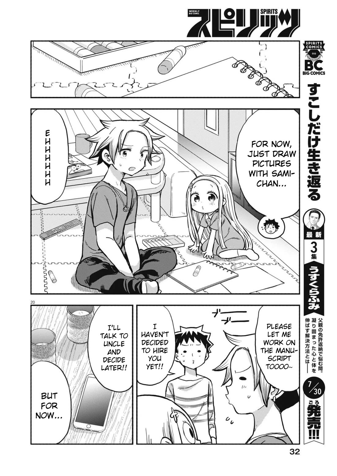 My Darling Devilish Daughter Chapter 11 page 19 - Chapter 11: Sami-chan and the Assistant