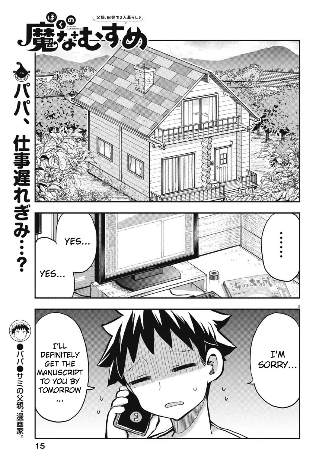 My Darling Devilish Daughter Chapter 11 page 2 - Chapter 11: Sami-chan and the Assistant