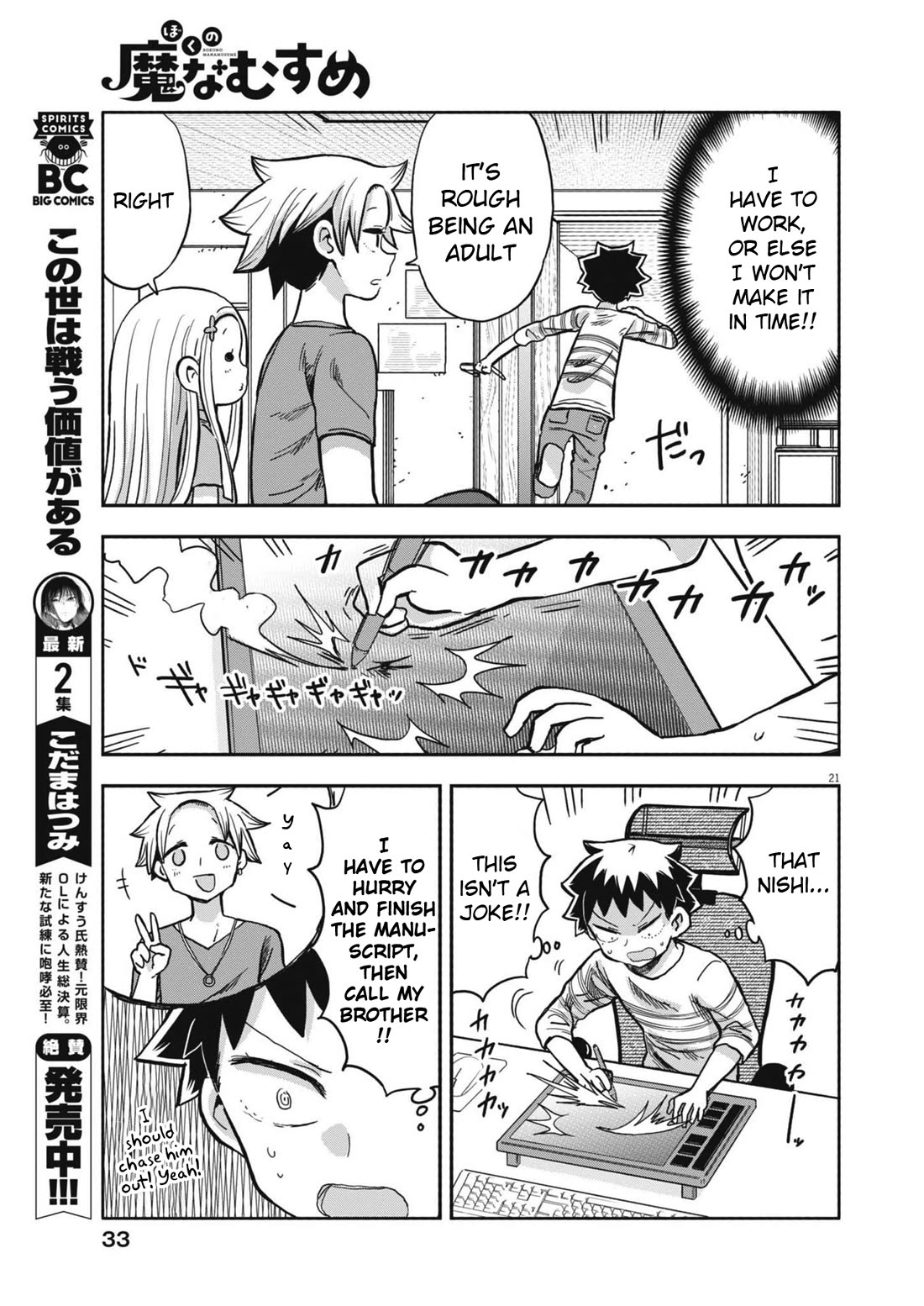 My Darling Devilish Daughter Chapter 11 page 20 - Chapter 11: Sami-chan and the Assistant