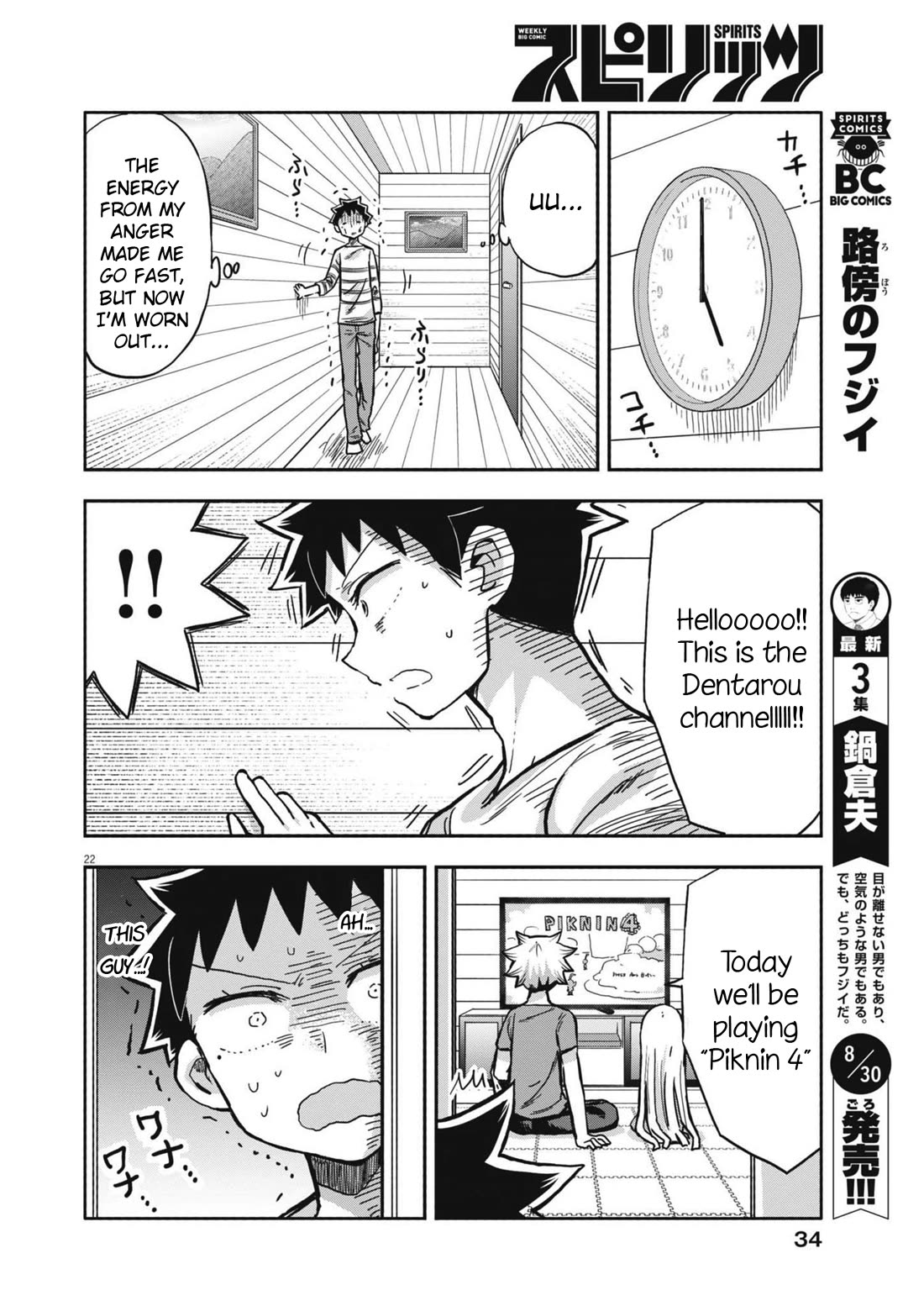 My Darling Devilish Daughter Chapter 11 page 21 - Chapter 11: Sami-chan and the Assistant