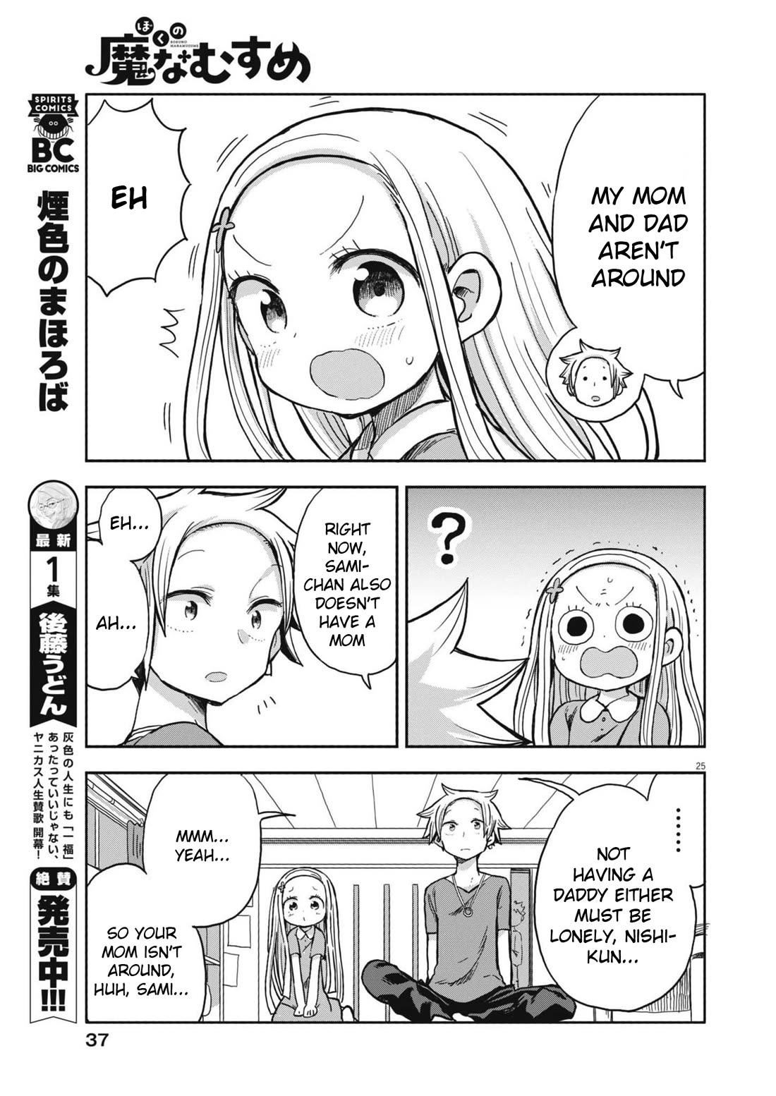 My Darling Devilish Daughter Chapter 11 page 24 - Chapter 11: Sami-chan and the Assistant