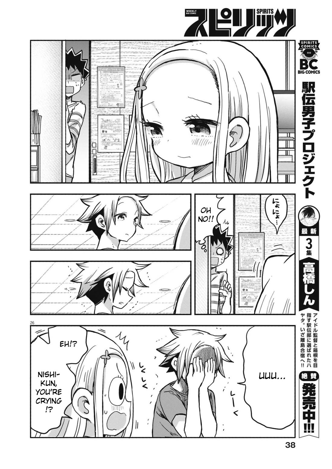 My Darling Devilish Daughter Chapter 11 page 25 - Chapter 11: Sami-chan and the Assistant