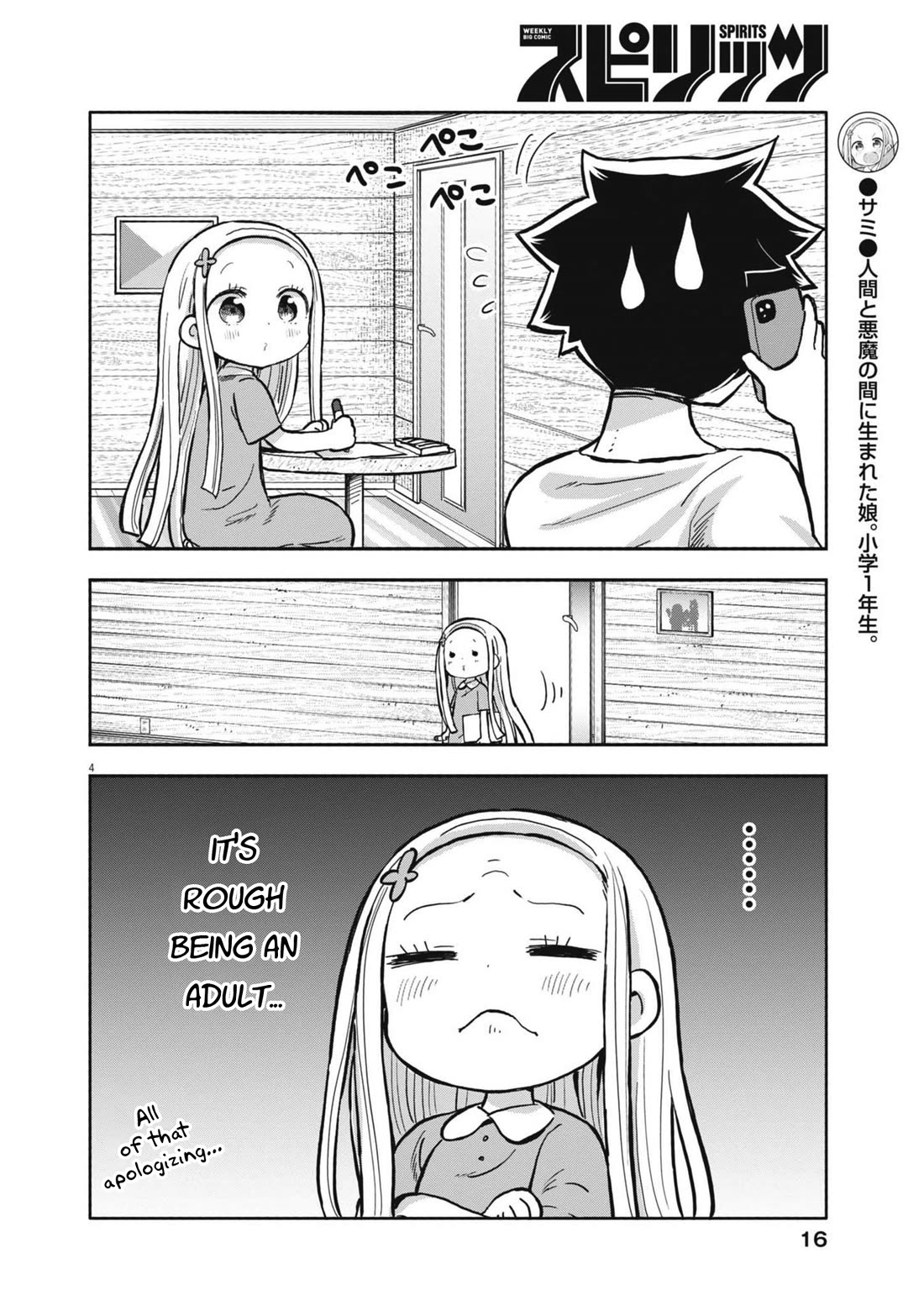 My Darling Devilish Daughter Chapter 11 page 3 - Chapter 11: Sami-chan and the Assistant