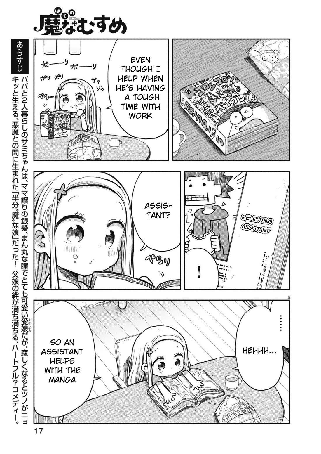 My Darling Devilish Daughter Chapter 11 page 4 - Chapter 11: Sami-chan and the Assistant