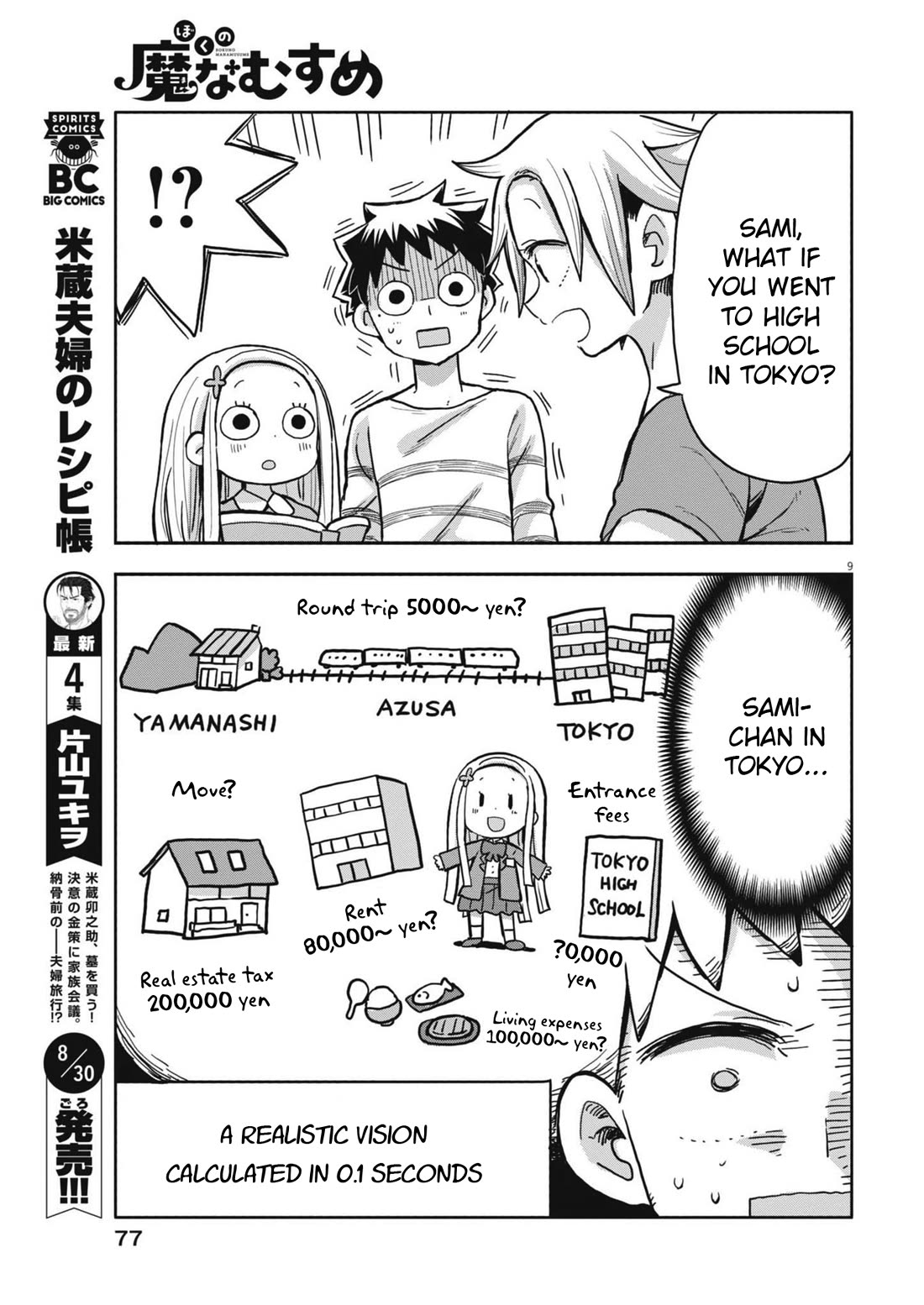 My Darling Devilish Daughter Chapter 12 page 10 - Chapter 12: Sami-chan and Shopping (1)