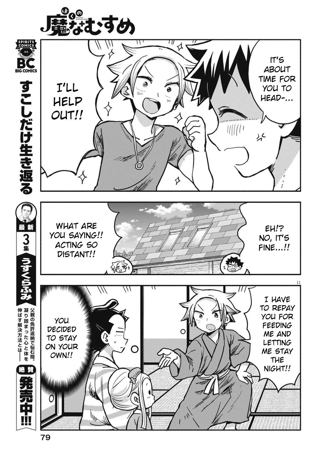 My Darling Devilish Daughter Chapter 12 page 12 - Chapter 12: Sami-chan and Shopping (1)