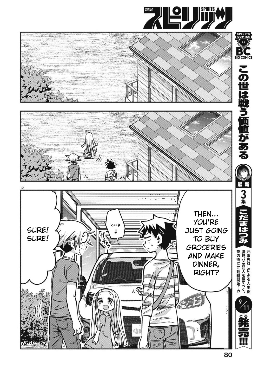 My Darling Devilish Daughter Chapter 12 page 13 - Chapter 12: Sami-chan and Shopping (1)