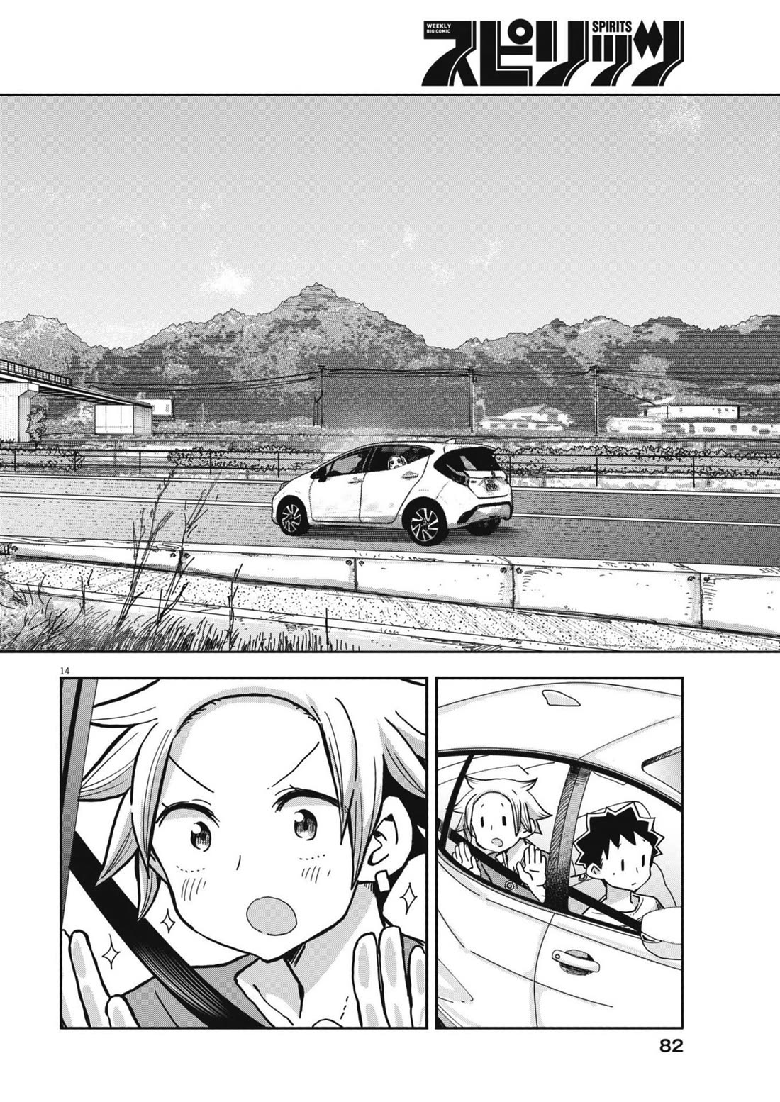 My Darling Devilish Daughter Chapter 12 page 15 - Chapter 12: Sami-chan and Shopping (1)