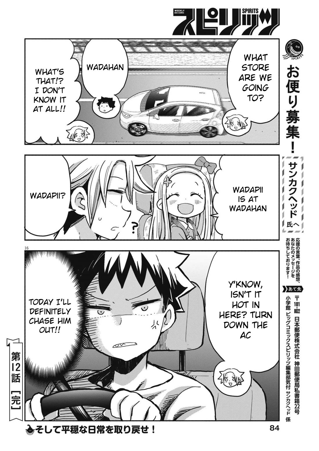 My Darling Devilish Daughter Chapter 12 page 17 - Chapter 12: Sami-chan and Shopping (1)