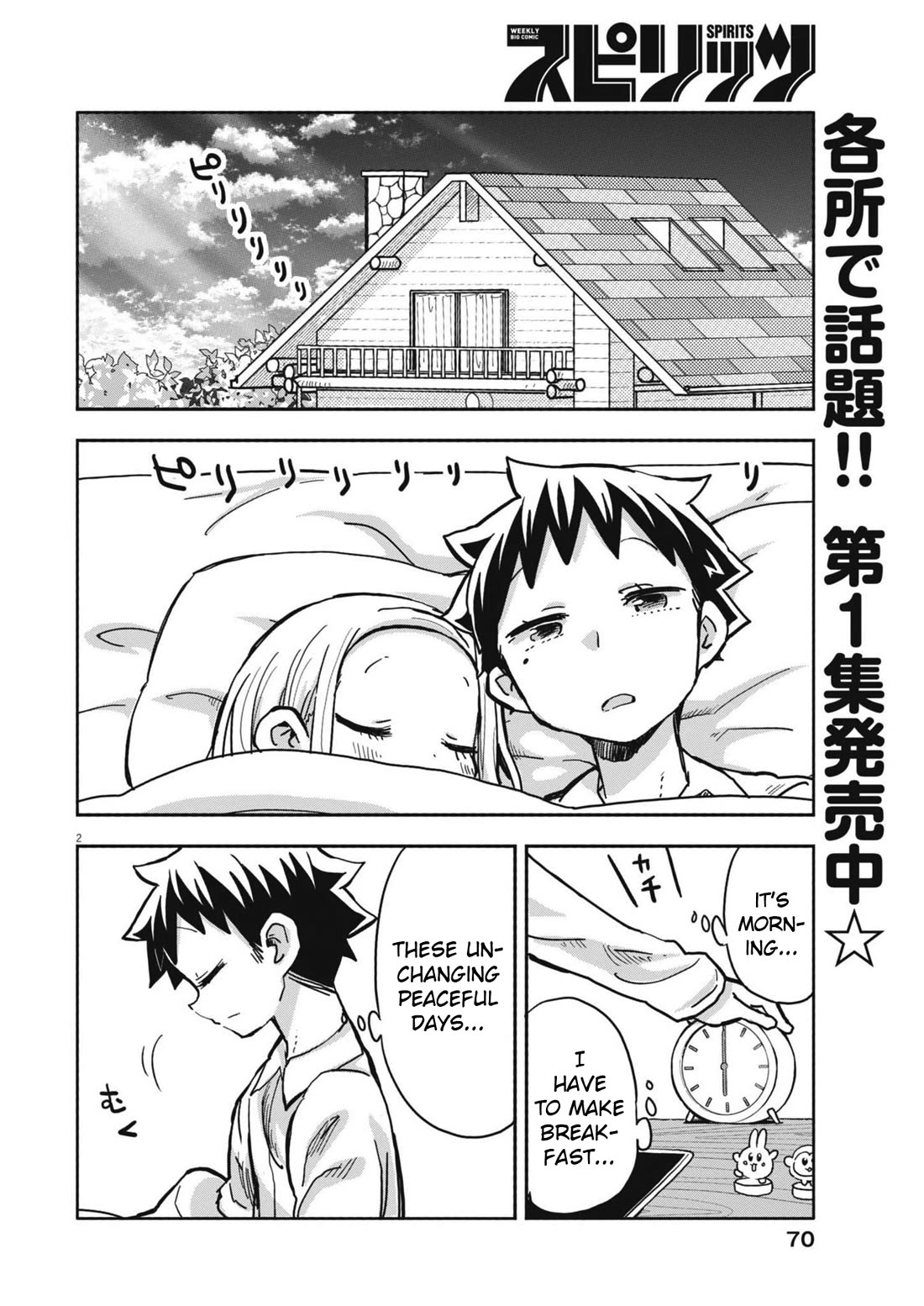 My Darling Devilish Daughter Chapter 12 page 3 - Chapter 12: Sami-chan and Shopping (1)