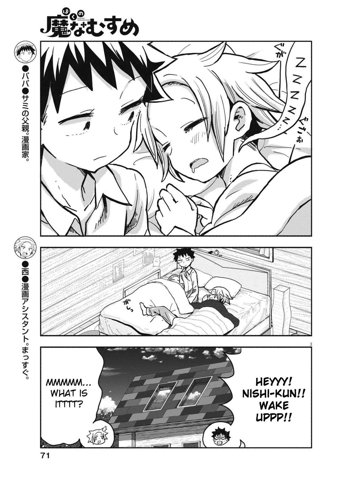 My Darling Devilish Daughter Chapter 12 page 4 - Chapter 12: Sami-chan and Shopping (1)