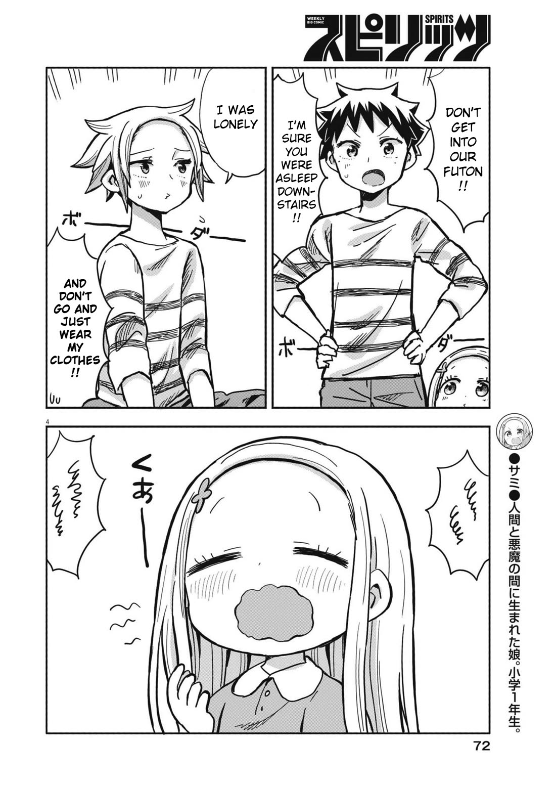 My Darling Devilish Daughter Chapter 12 page 5 - Chapter 12: Sami-chan and Shopping (1)