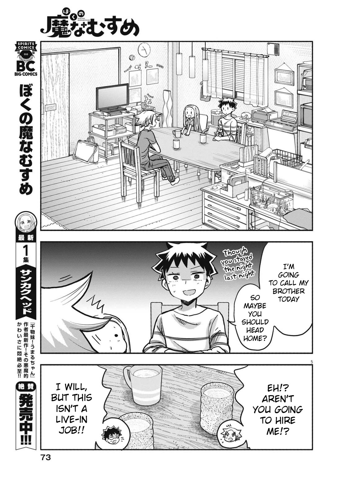 My Darling Devilish Daughter Chapter 12 page 6 - Chapter 12: Sami-chan and Shopping (1)