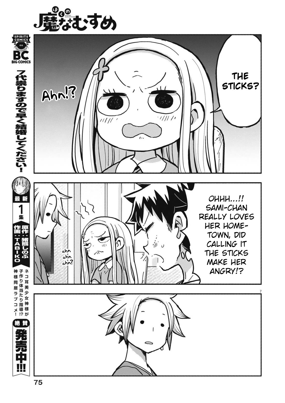 My Darling Devilish Daughter Chapter 12 page 8 - Chapter 12: Sami-chan and Shopping (1)