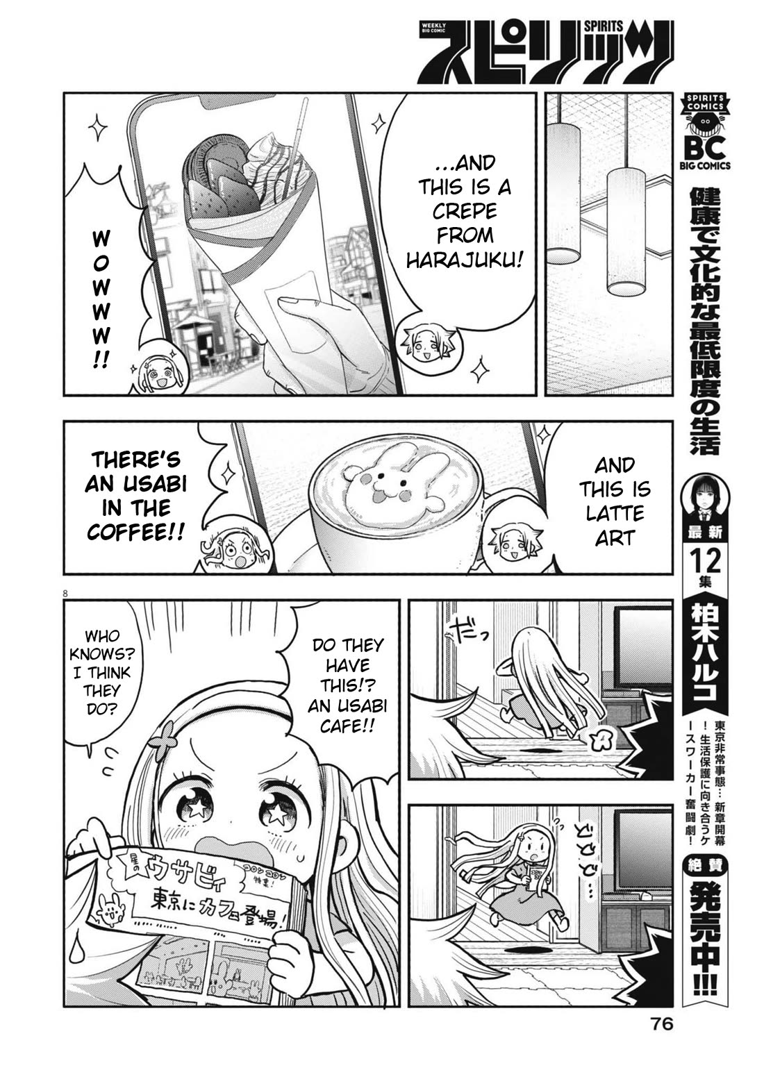 My Darling Devilish Daughter Chapter 12 page 9 - Chapter 12: Sami-chan and Shopping (1)