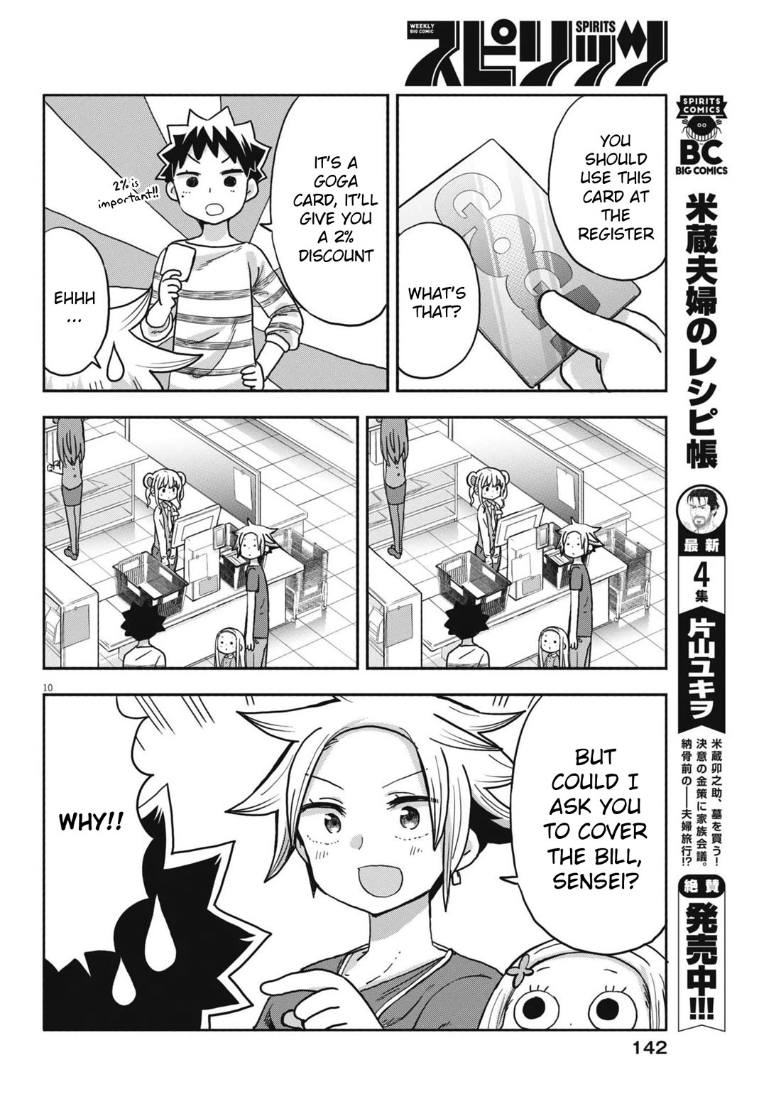 My Darling Devilish Daughter Chapter 13 page 10 - Chapter 13: Sami-chan and Shopping (2)