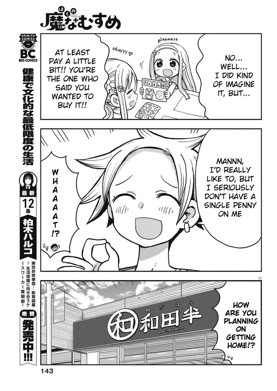My Darling Devilish Daughter Chapter 13 page 11 - Chapter 13: Sami-chan and Shopping (2)