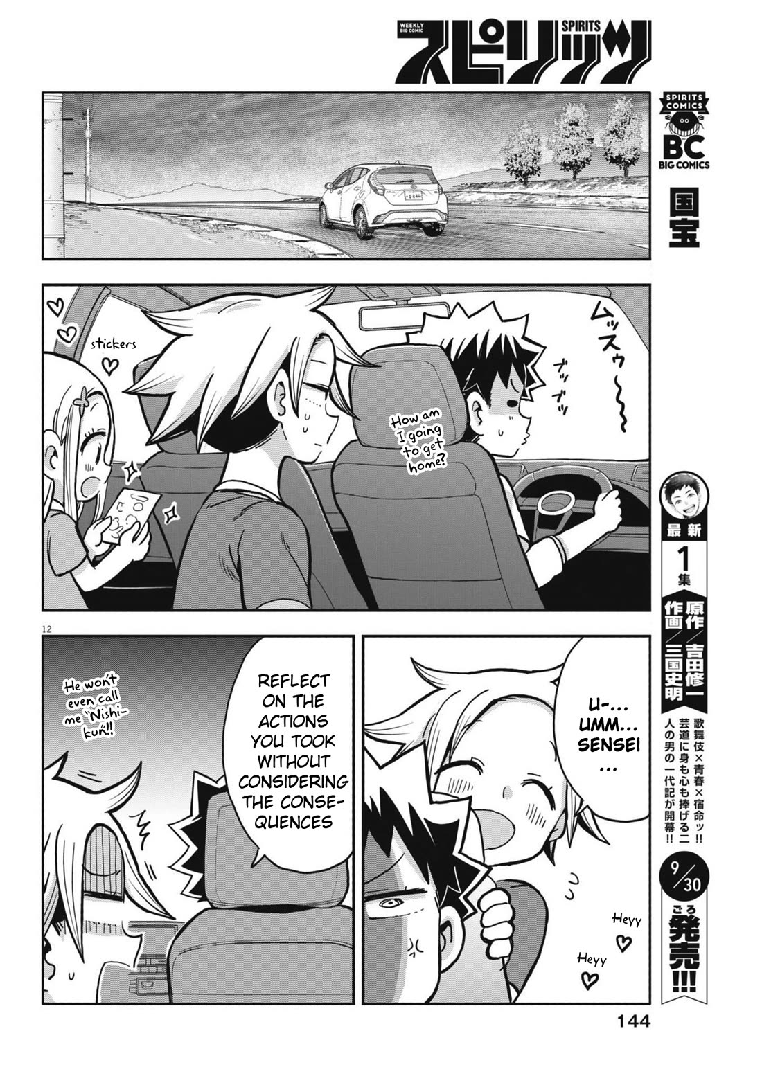 My Darling Devilish Daughter Chapter 13 page 12 - Chapter 13: Sami-chan and Shopping (2)