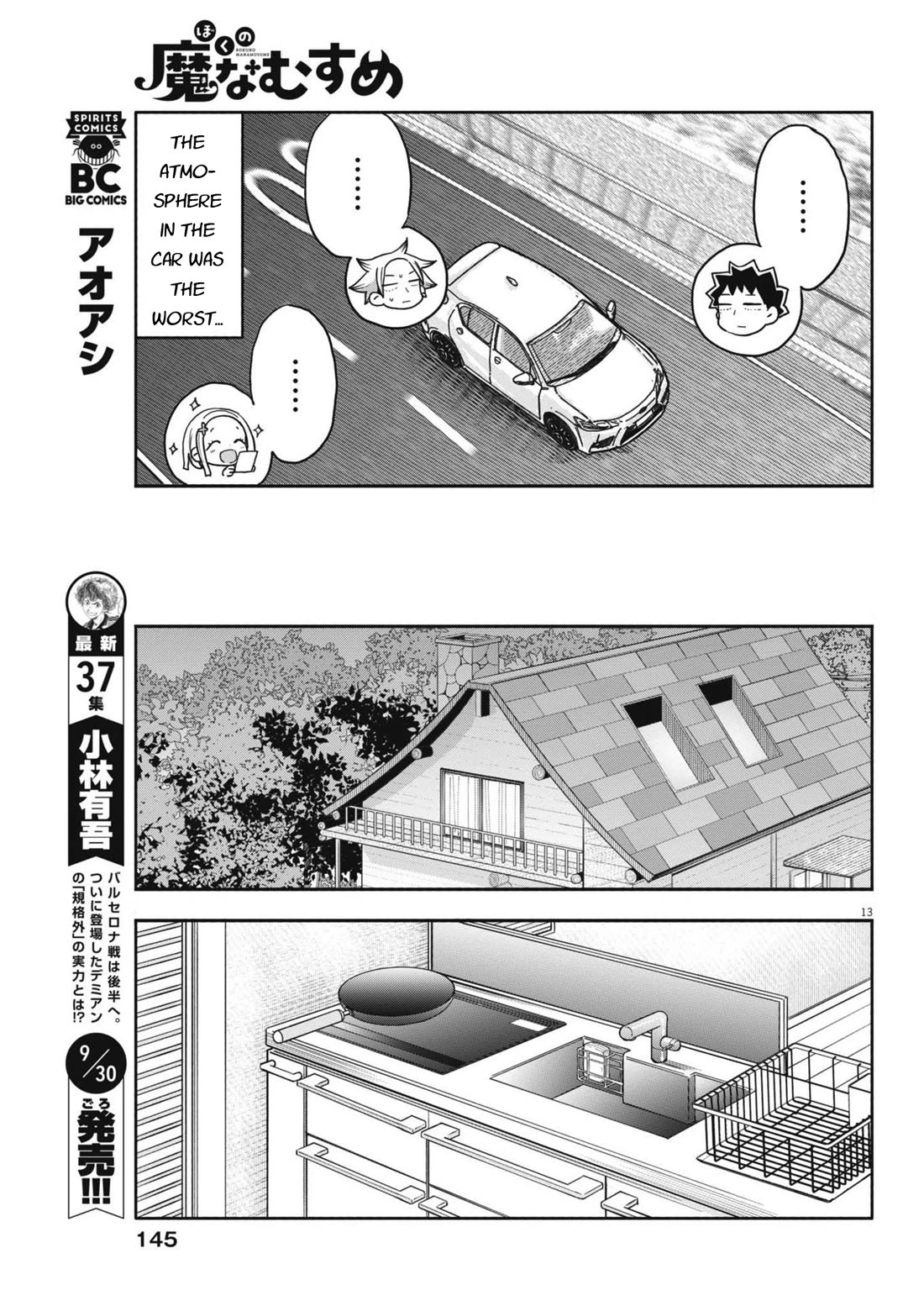 My Darling Devilish Daughter Chapter 13 page 13 - Chapter 13: Sami-chan and Shopping (2)