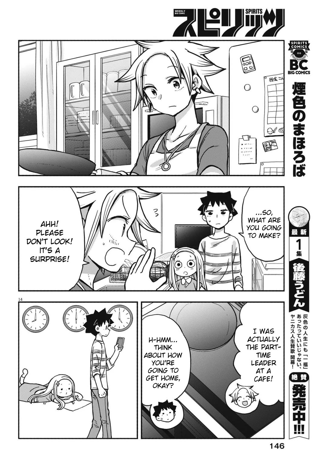 My Darling Devilish Daughter Chapter 13 page 14 - Chapter 13: Sami-chan and Shopping (2)
