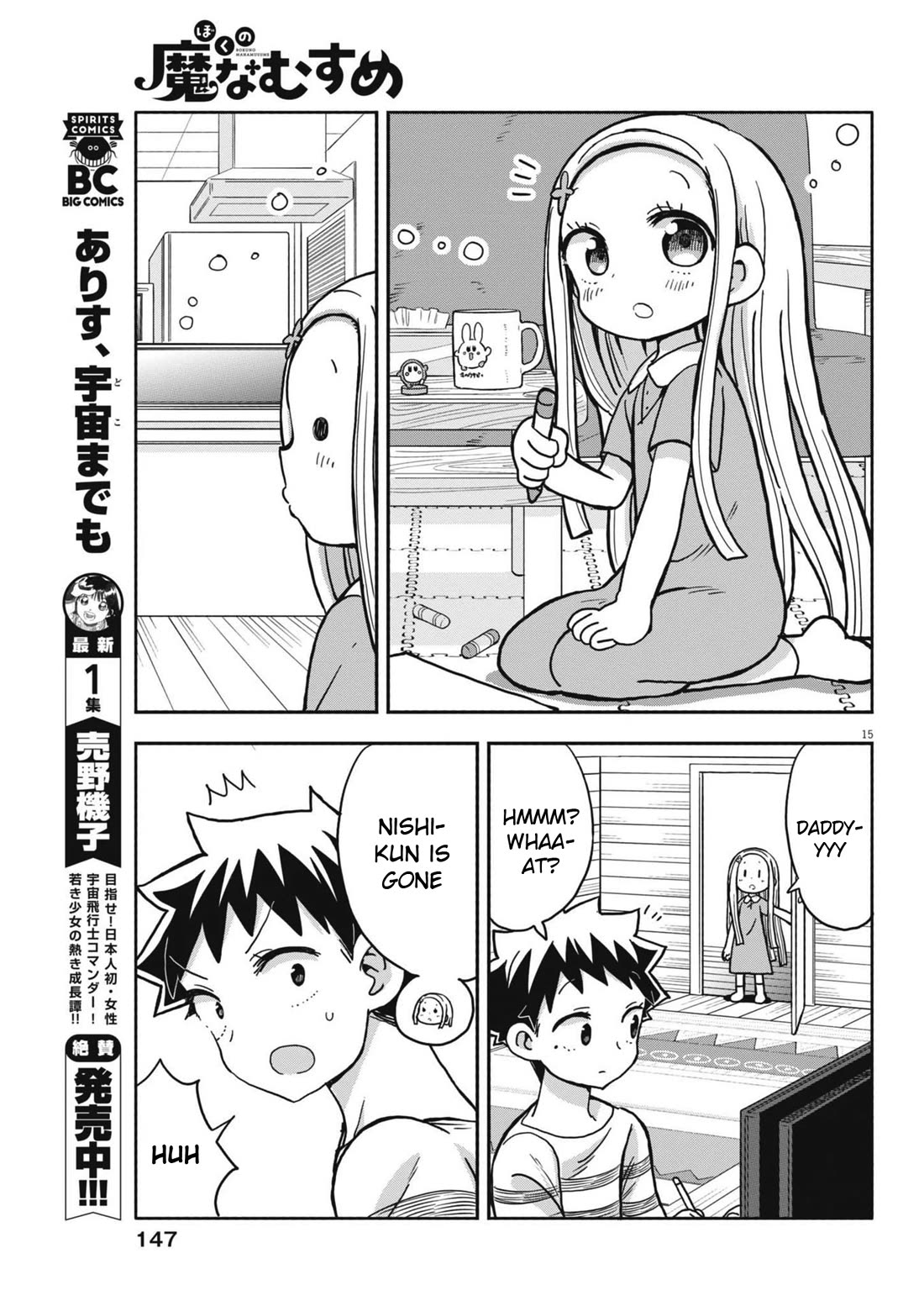 My Darling Devilish Daughter Chapter 13 page 15 - Chapter 13: Sami-chan and Shopping (2)