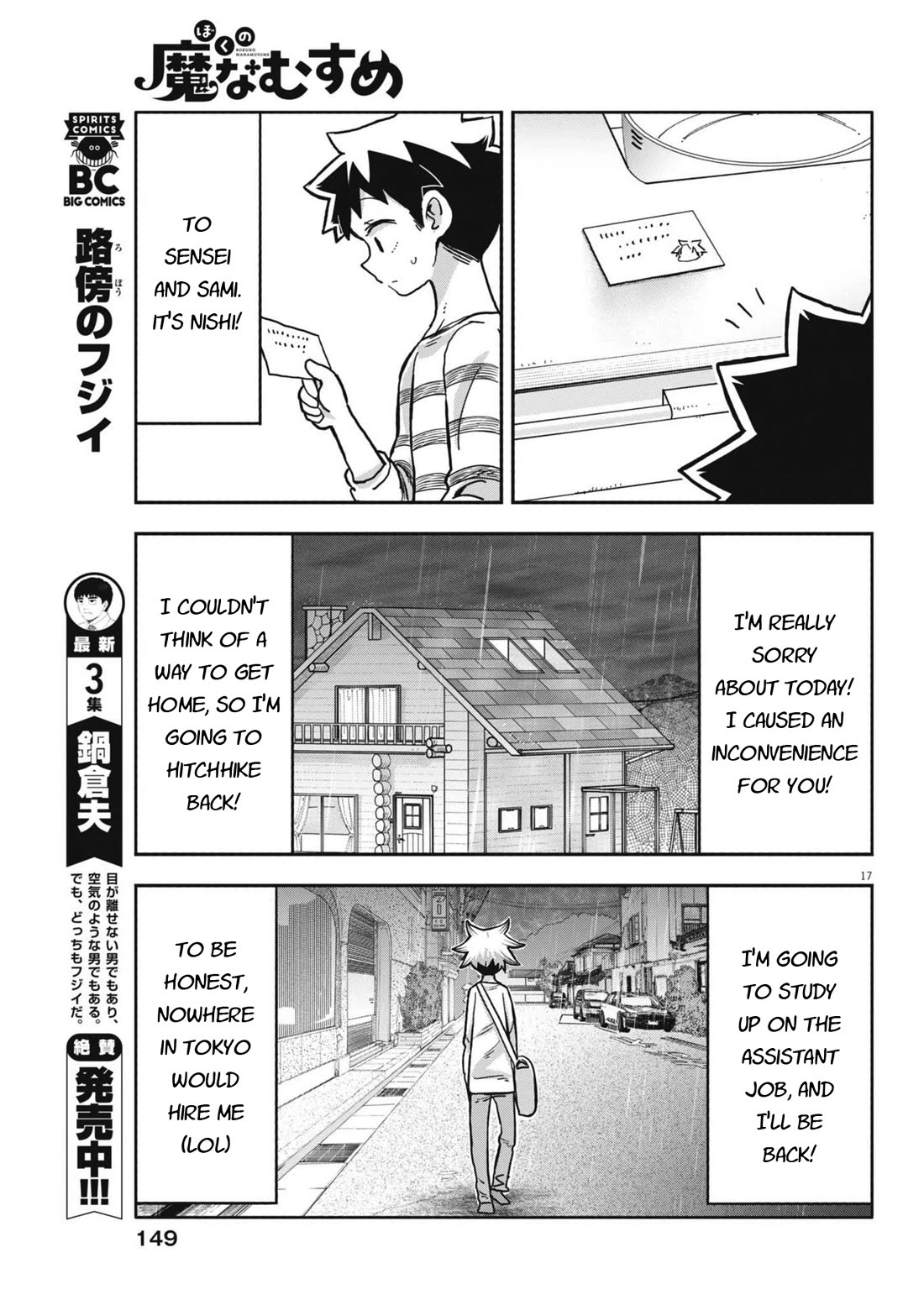 My Darling Devilish Daughter Chapter 13 page 17 - Chapter 13: Sami-chan and Shopping (2)