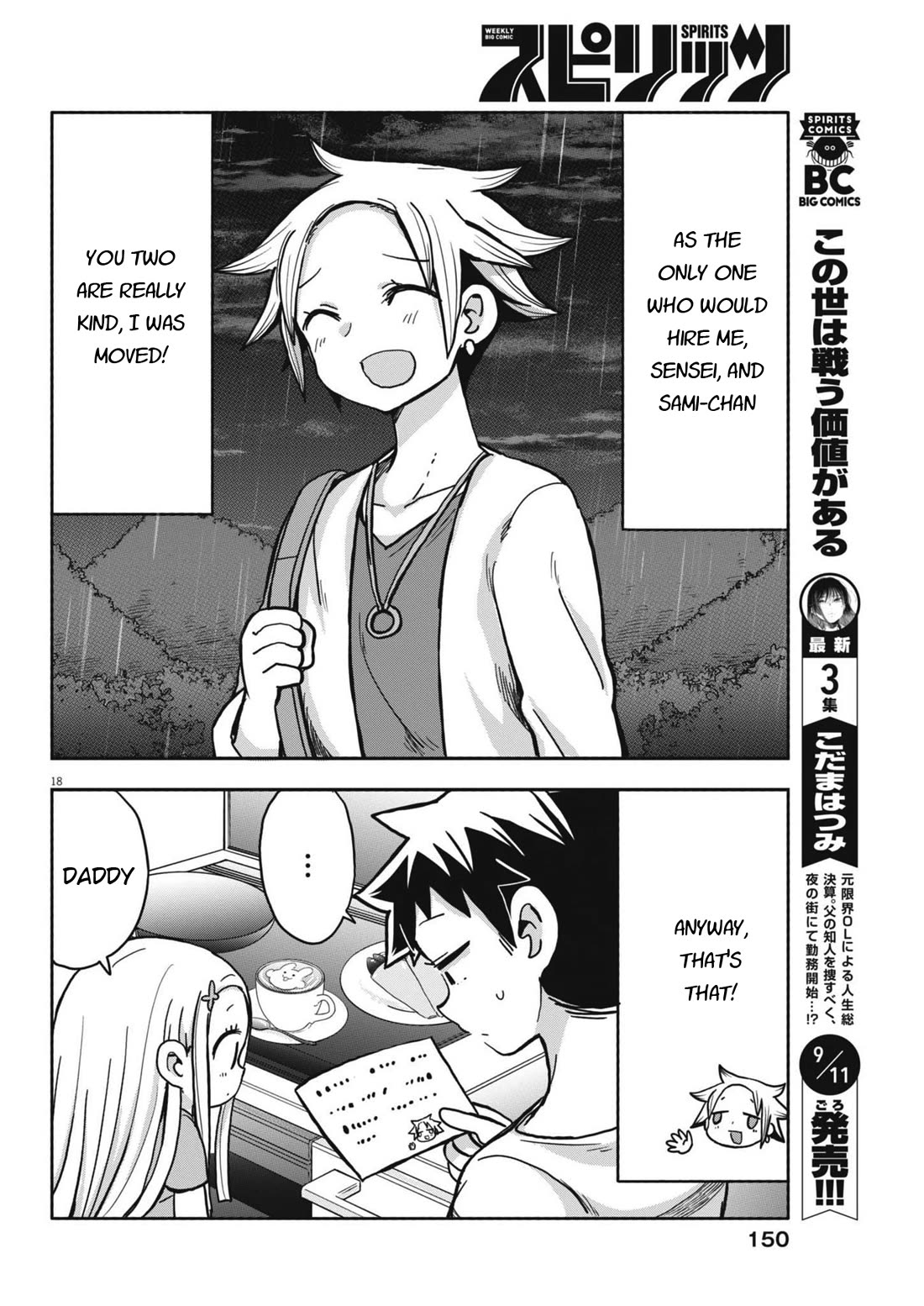 My Darling Devilish Daughter Chapter 13 page 18 - Chapter 13: Sami-chan and Shopping (2)