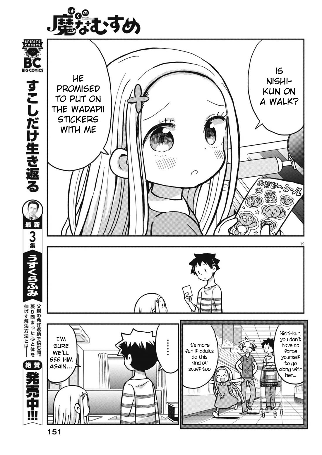 My Darling Devilish Daughter Chapter 13 page 19 - Chapter 13: Sami-chan and Shopping (2)