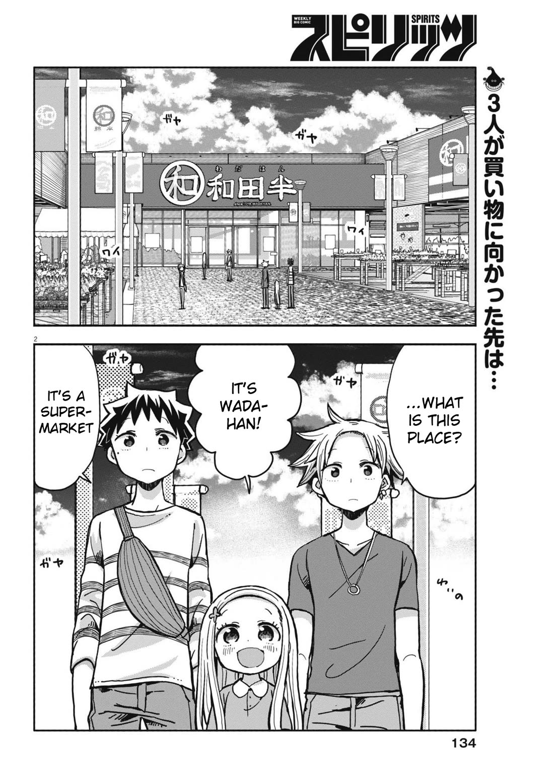 My Darling Devilish Daughter Chapter 13 page 2 - Chapter 13: Sami-chan and Shopping (2)
