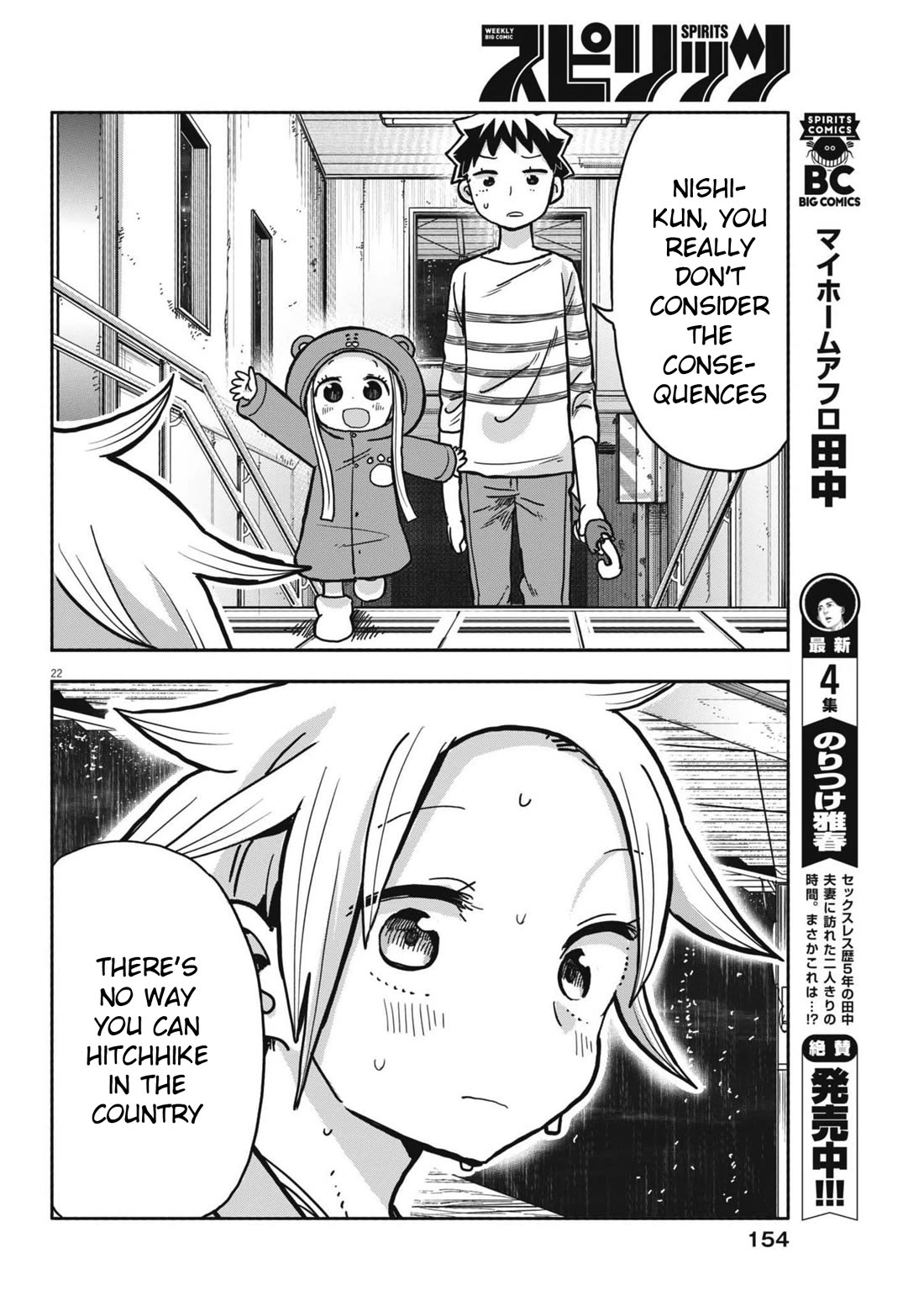 My Darling Devilish Daughter Chapter 13 page 22 - Chapter 13: Sami-chan and Shopping (2)