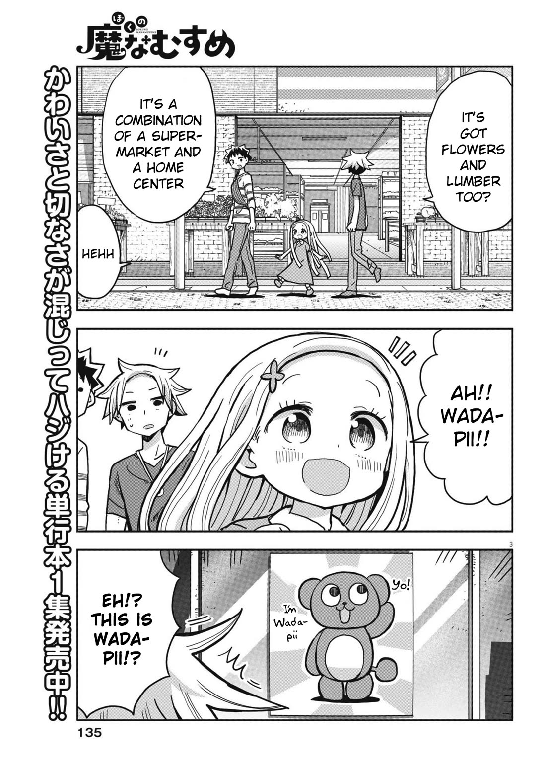 My Darling Devilish Daughter Chapter 13 page 3 - Chapter 13: Sami-chan and Shopping (2)