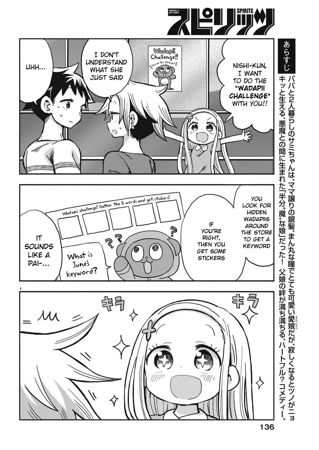 My Darling Devilish Daughter Chapter 13 page 4 - Chapter 13: Sami-chan and Shopping (2)